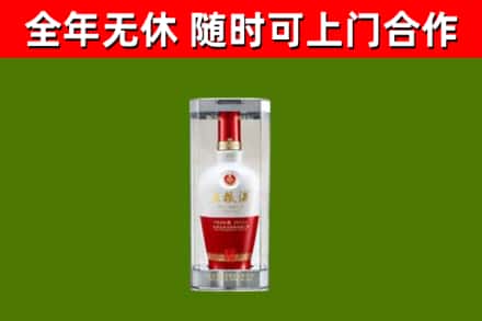 安宁烟酒回收五粮液酒.jpg