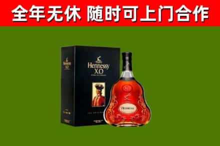 安宁烟酒回收轩尼诗XO.jpg
