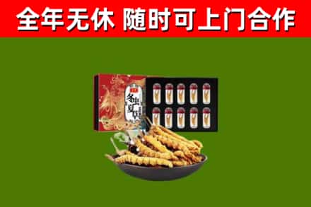 安宁烟酒回收冬虫夏草礼盒.jpg