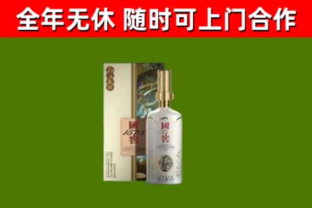 安宁烟酒回收国窖1573.jpg