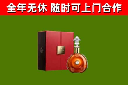 安宁烟酒回收路易十三洋酒.jpg