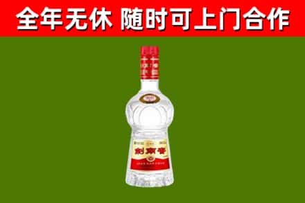 安宁回收剑南春