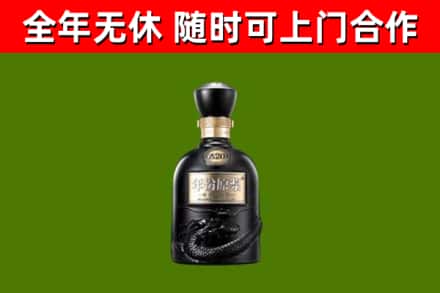 安宁回收古井贡酒