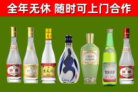 安宁回收老汾酒