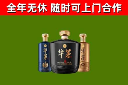 安宁回收华茅