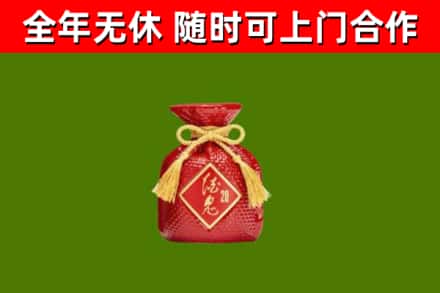安宁烟酒回收酒鬼酒.jpg