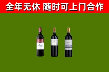 安宁烟酒回收拉菲红酒.jpg