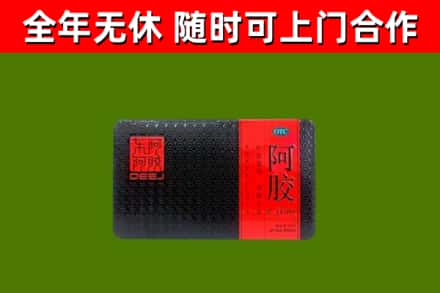 安宁回收阿胶